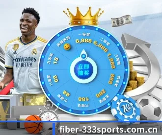 fiber-333sports.com.cn APP 深度功能
